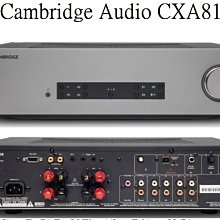 【高雄富豪音響】Cambridge Audio立體聲擴大機CXA81 現貨展示中