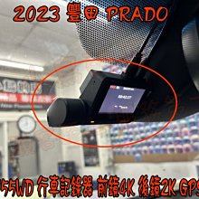 【小鳥的店】豐田 2023 PRADO  MIO 955WD 行車記錄器 前鏡4K 後鏡2K  GPS WIFI