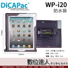 【數位達人】DicaPac WP-i20 WPi20 黑色 藍色  Apple iPad 用 防水袋 潛水袋