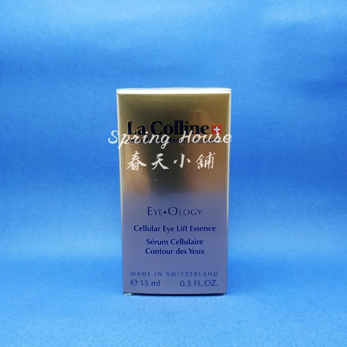 現貨【春天小舖】La Colline☆Ref.8010N細緻潔顏乳霜125ml(裸裝無盒)☆含運