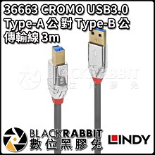 數位黑膠兔【LINDY 林帝 36663 CROMO USB3.0 Type-A公 對 Type-B公 傳輸線 3m】