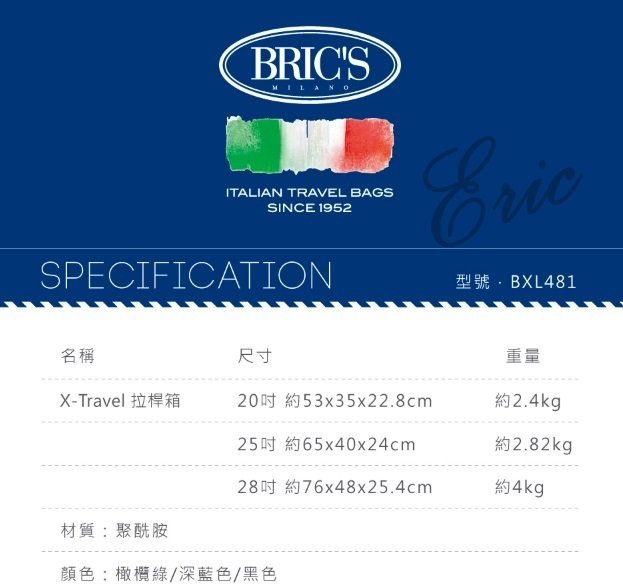 【E】義大利Brics BXL481 X-Travel 拉桿箱 行李箱 商務箱 旅行箱 28吋旅行箱-黑色(免運)