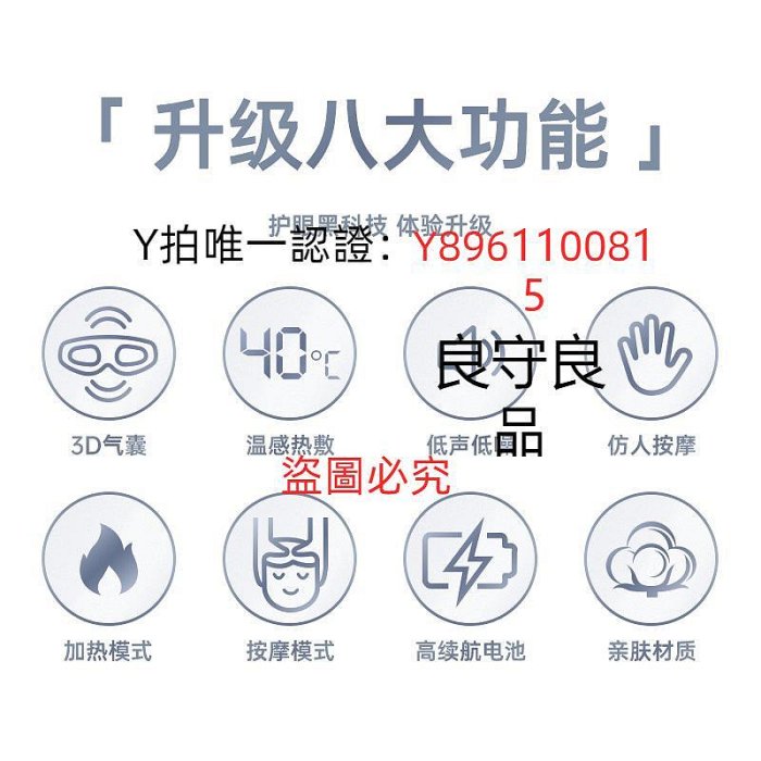 按摩器 ATEX熱敷眼罩眼部按摩儀有助于緩解疲勞睡眠遮光803