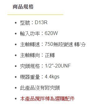 [晉茂五金] 力山 水泥攪拌機 D13R 工地工業老師傅愛用台灣製造 請先詢問價格和庫存