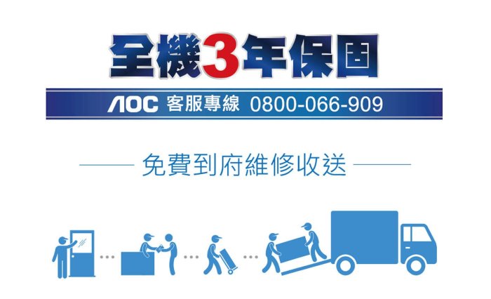 免運費 美國 AOC 50吋 4K智慧聯網 淨藍光 LED 電視/顯視器+視訊盒 LE50U6090/LE50U7570