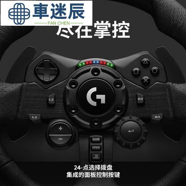 賽車模擬配件限時特惠羅技G923賽車模擬器遊戲方向盤帶踏板PS4/PS5/PC塵埃仿真駕駛車迷辰