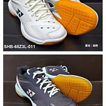 (台同運動活力館) YONEX SHB65Z3LEX【女款】羽球鞋 65Z-C90 65Z3L 65Z3