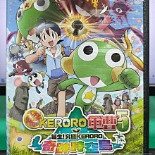 影音大批發-Y21-096-正版DVD-動畫【Keroro軍曹超劇場版5 奇跡時空島】-國日語發音(直購價)