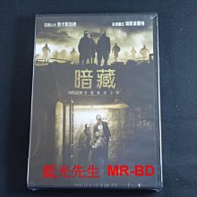 [DVD] - 暗藏 Hidden ( 得利正版)