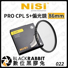 數位黑膠兔【 客訂商品 NISI 耐司 PRO CPL S+ 偏光鏡 86MM 】相機 濾鏡 偏光鏡 保護鏡 86MM