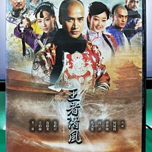 影音大批發-S18-001-正版DVD-大陸劇【王者清風／共8片38集】-何晟銘 蔣夢婕 高洋(直購價)