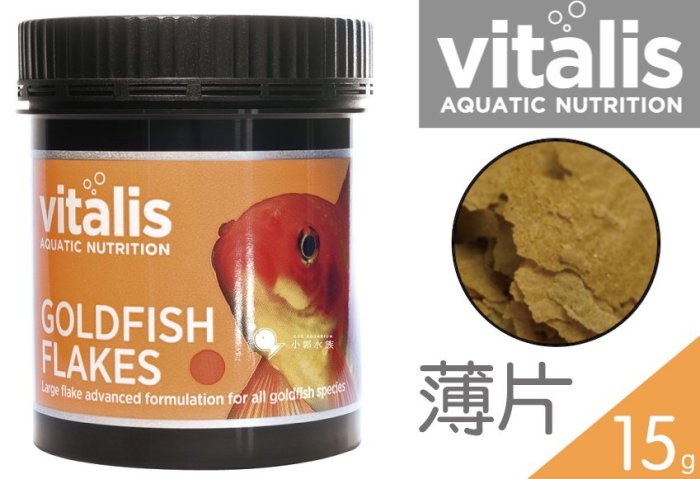 小郭水族-英國VITALIS【金魚 薄片飼料 15G】金魚飼料