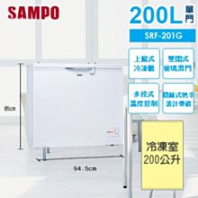 SAMPO 聲寶 200公升 上掀式冷凍櫃 SRF-201G