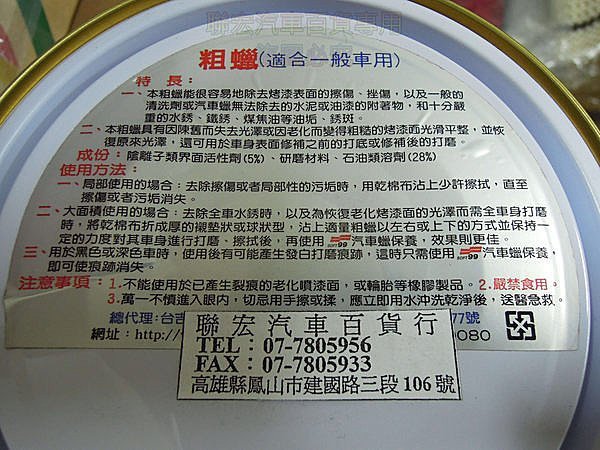 SOFT-99 SOFT99 粗蠟(一般車用) 2kg 粗腊 粗臘 附10個打蠟海綿 C205 聯宏汽車百貨