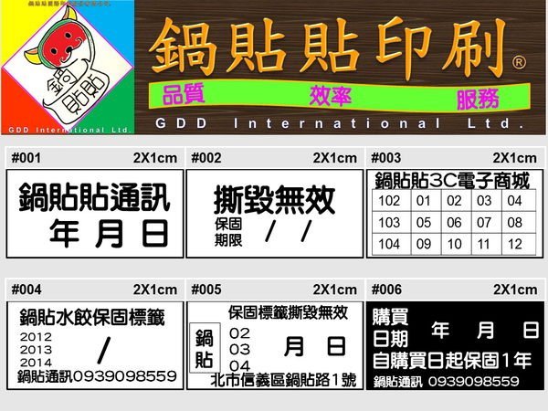 保全貼紙 大樓停車證貼紙 單張印製速度最快