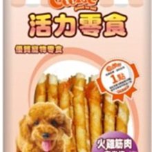 *COCO*活力零食KR26火雞筋肉玄米棒120g犬用獎勵點心/狗零食