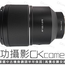 成功攝影 Samyang AF 135mm F1.8 For Sony FE/E 中古二手 長焦定焦鏡 人像鏡 大光圈 壓縮感 正成公司貨保固中 135/1.8