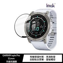 強尼拍買~Imak GARMIN epix Pro 51mm 手錶保護膜