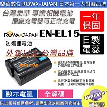 星視野 ROWA 樂華 Nikon EN-EL15 ENEL15 電池 外銷日本 台灣監製 防爆 原廠充電器可充