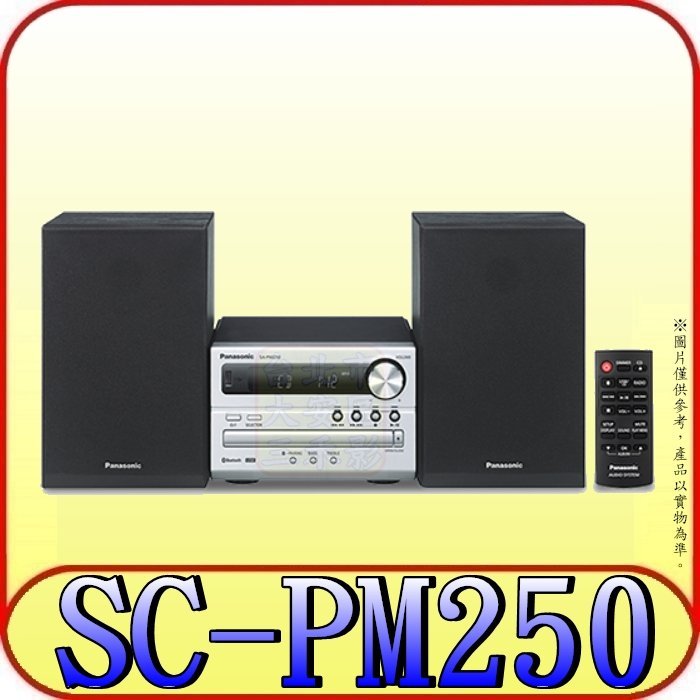 來電可優》PANASONIC 國際SC-PM250-S 床頭音響20W【支援FM/CD/藍芽/USB