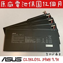 🔺全新 華碩 ASUS C21N2012 原廠電池🔺0B200-03870000