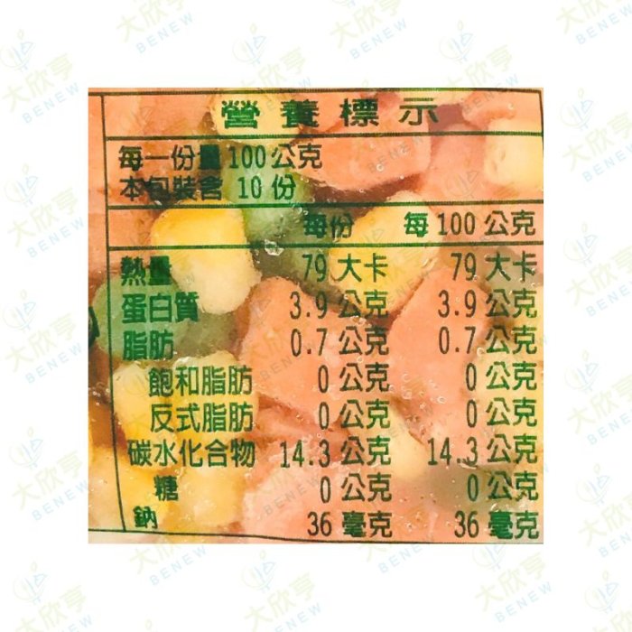 富士鮮冷凍三色混合蔬菜(三色豆) 【1公斤裝】 《大欣亨》B301003