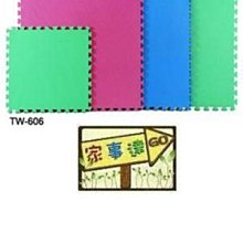 [ 家事達 ] TW-101 EVA 運動地墊(100cm × 100cm × 3cm)/ 片 特價