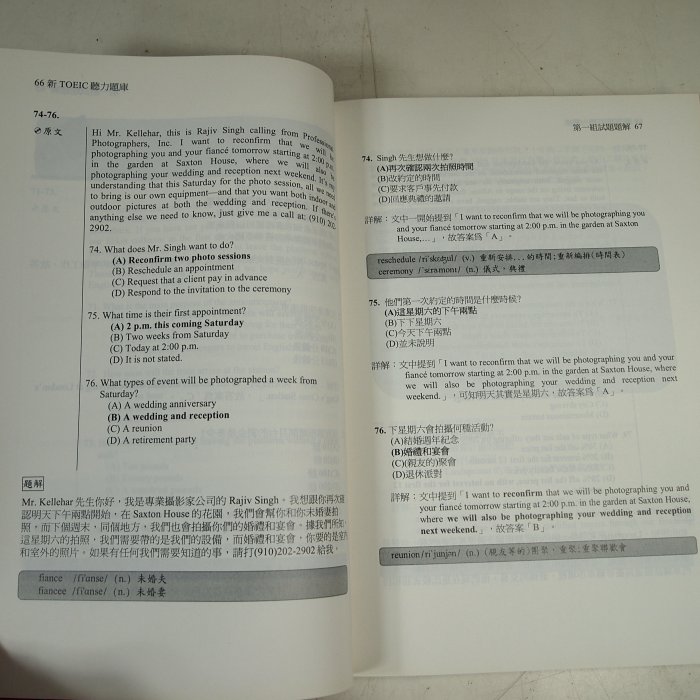 【考試院二手書】《2009－2011新TOEIC聽力題庫》ISBN:9866802604│哈佛英語│八成新(21D36)