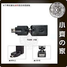 Mini USB 5pin 公 轉 USB 母 可旋轉 360度旋轉 充電 傳輸 轉換頭 轉接頭 小齊的家