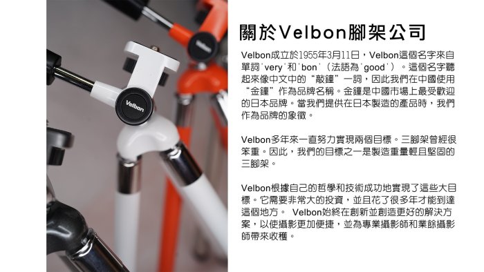 @3C 柑仔店@ Velbon T-300 八段式三腳架 立福公司貨 T300  腳架 手機 類單 名片機