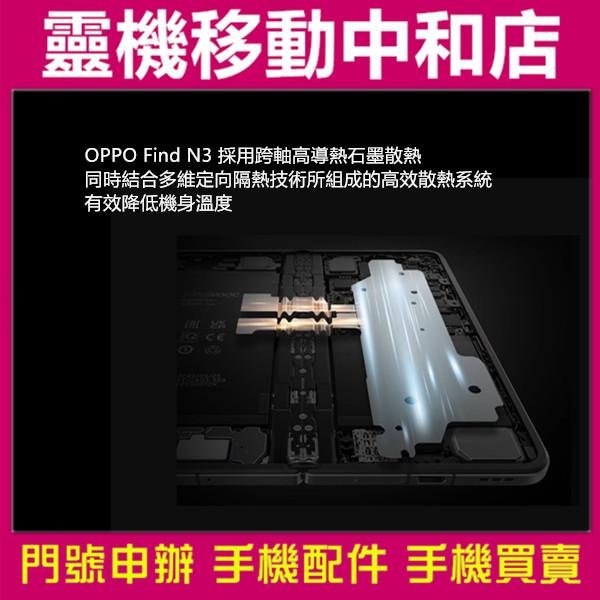 [空機自取價]OPPO FIND N3[16+512GB]摺疊機/5G雙卡/防水防塵/高通曉龍/7.82吋/左右翻