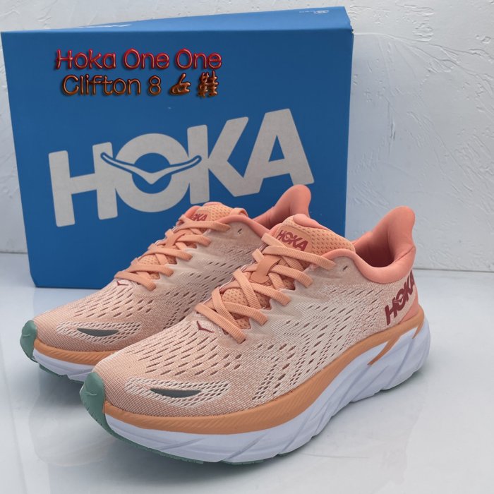 Hoka One One Clifton 8 男女路跑鞋 減震跑步鞋 HOKA跑鞋 馬拉鬆 輕量跑鞋 回彈厚底 平穩防滑