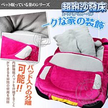 【🐱🐶培菓寵物48H出貨🐰🐹】時尚超跑寵物沙發床(3款顏色)  特價799元(補貨中 )