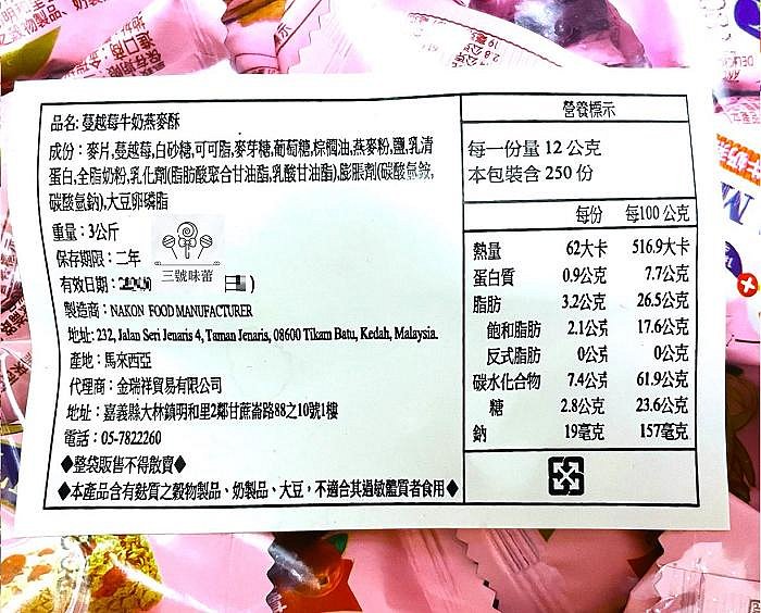 【3號味蕾】金瑞祥牛奶燕麥酥(原味、蔓越莓) 200克︱600克  單包裝餅乾 燕麥棒 燕麥巧克力 OAT MILK 奶素
