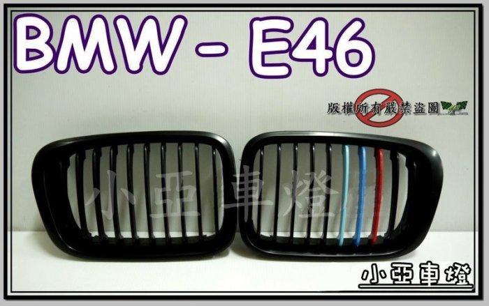 小亞車燈╠ 全新 BMW E46 98 99 00 年 4門 4D 款 M版 三線 黑框 水箱罩 大鼻頭