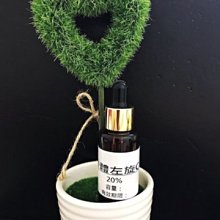 【冠亦商行】20%液體左琁C 【30ml下標專區】茶色吸管型玻璃瓶 另有15ml、100ml 優惠下標專區