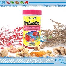 【魚店亂亂賣】 德國Tetra花羅漢增艷飼料1000ml(大粒)促進魚隻色澤及前額隆起德彩T-620