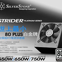 小白的生活工場*SilverStone (ST75F-PT) 750W 電源供應器 80 白金認證(全模組化)