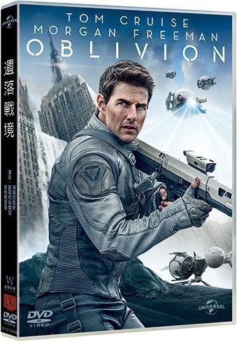 (全新未拆封)遺落戰境 Oblivion DVD(傳訊公司貨)限量特價