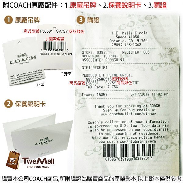 COACH 拉鍊皮夾長夾真皮壓印C LOGO黑色100%保證正品附發票