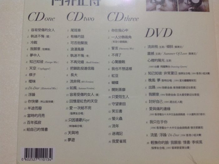 ～拉奇音樂～ 王菲 FAYE WONG / 阿菲正傳 3CD+DVD 全新未拆封