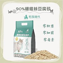 6包免運組（毛孩時代）90%纖維絲蘭豆腐砂 6L 豆腐砂 貓砂