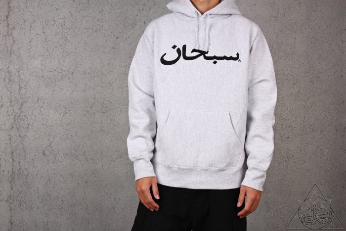 HYDRA】Supreme Arabic Logo Hooded Sweatshirt 阿拉伯帽T【SUP106