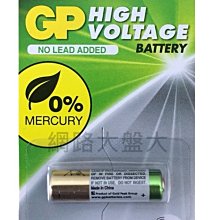 #網路大盤大# GP 100%原廠公司貨 12V -- 27A 遙控器專用 電池  ~新莊自取~