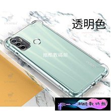 《潮酷數碼館》OPPO A53 A72 A91 A31 2020 手機殼 手機套 四角氣囊防摔軟殼 保護套 保護殼 全包