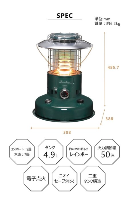 【JP.com】日本製 全新現貨 TOYOTOMI 彩虹暖爐 RL-250(G) 煤油暖爐 綠色