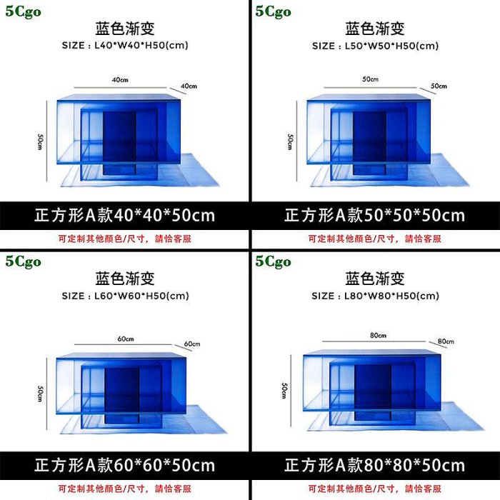 5Cgo【宅神】創意方形亞克力茶幾現代輕奢客廳沙發邊幾漸變克萊因藍高級床頭櫃設計師款休閒桌t726918585757