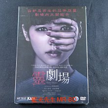 [藍光先生DVD] 劇場靈 ( 靈劇場 ) Ghost Theater