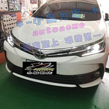 【小鳥的店】豐田 2016-2018 ALTIS 11.5代 大燈 總成 類原廠 LED 低階改高階 專用線組 日行燈