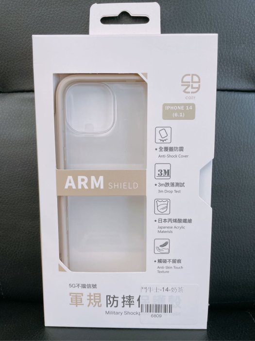 【COZY ARM SHIELD】iPhone 14 Pro/ iPhone 14 Pro Max 軍規防摔耐衝擊保護殼